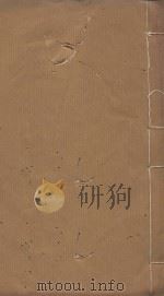 战国策  明嘉靖元年刻本  第8册（ PDF版）