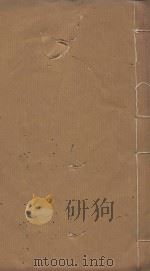 战国策  明嘉靖元年刻本  第10册（ PDF版）