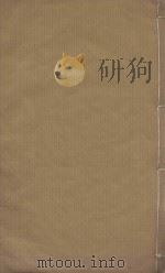 十国春秋一百一十六卷 清乾隆五十三年刻本 第2册 PDF电子版封面 (清)吴任臣撰