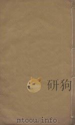 十国春秋一百一十六卷 清乾隆五十三年刻本 第11册 PDF电子版封面 (清)吴任臣撰