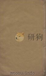 十国春秋一百一十六卷 清乾隆五十三年刻本 第13册 PDF电子版封面 (清)吴任臣撰