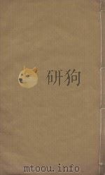 十国春秋一百一十六卷 清乾隆五十三年刻本 第14册 PDF电子版封面 (清)吴任臣撰