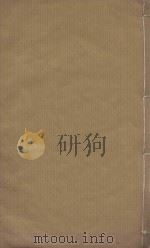 十国春秋一百一十六卷 清乾隆五十三年刻本 第18册 PDF电子版封面 (清)吴任臣撰