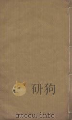 十国春秋一百一十六卷  清乾隆五十三年刻本  第19册（ PDF版）