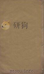 十国春秋一百一十六卷  清乾隆五十三年刻本  第22册（ PDF版）