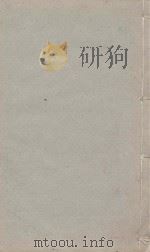 十国春秋一百一十六卷  清乾隆五十三年刻本  第23册（ PDF版）