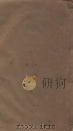十六国春秋一百卷  清乾隆四十六年欣托山房重刊  第1册（ PDF版）