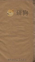 十六国春秋一百卷  清乾隆四十六年欣托山房重刊  第2册（ PDF版）