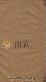 十六国春秋一百卷  清乾隆四十六年欣托山房重刊  第4册（ PDF版）