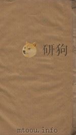 十六国春秋一百卷  清乾隆四十六年欣托山房重刊  第8册（ PDF版）