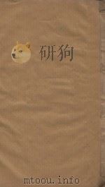 十六国春秋一百卷  清乾隆四十六年欣托山房重刊  第18册（ PDF版）