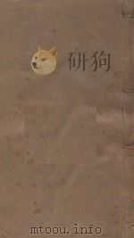 春秋大事表五十卷 清乾隆十二年万卷楼刻本 第1册 PDF电子版封面 (清)顾栋高撰