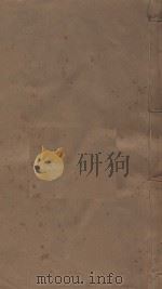 春秋大事表五十卷 清乾隆十二年万卷楼刻本 第4册 PDF电子版封面 (清)顾栋高撰