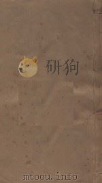 春秋大事表五十卷 清乾隆十二年万卷楼刻本 第8册 PDF电子版封面 (清)顾栋高撰