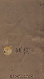 春秋大事表五十卷  清乾隆十二年万卷楼刻本  第10册（ PDF版）