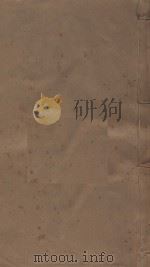 春秋大事表五十卷  清乾隆十二年万卷楼刻本  第11册（ PDF版）