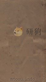 春秋大事表五十卷  清乾隆十二年万卷楼刻本  第17册（ PDF版）