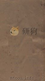 春秋大事表五十卷  清乾隆十二年万卷楼刻本  第20册（ PDF版）