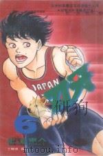 刃牙  6   1993  PDF电子版封面  9576754240  板垣惠介著；丁琳瑛译 