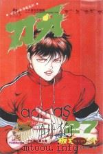 刃牙  27（1997 PDF版）
