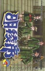 明稜帝 6 应征总务风波 1989 PDF电子版封面 9572552465 数肇著;宋惠芸译