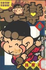 七十二变  6（1985 PDF版）