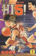 Hi 5! 1 1993 PDF电子版封面 9573408015 松田尚正著;林上园译