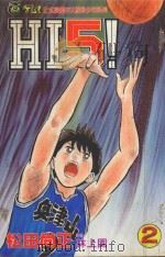 Hi 5! 2 1994 PDF电子版封面 9573408023 松田尚正著;林上园译