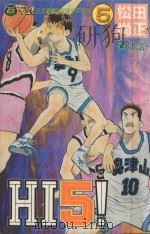 Hi 5! 5 1994 PDF电子版封面 9573419726 松田尚正著;吴功浩译