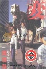 変  HEN  8（ PDF版）