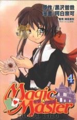 奇灵魔术师  4（1993 PDF版）