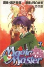 奇灵魔术师  7（1994 PDF版）