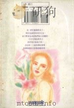 女人的战争  3（1997 PDF版）