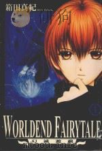幻灭游戏  1（1990 PDF版）