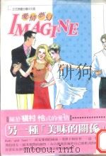 爱情梦幻  2（1999 PDF版）