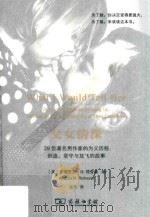 父女情深 28位著名作家的为父历程 创造、坚守与放飞的故事 PDF电子版封面 (美)安德里亚·N.理查森编