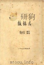 鼓楼古（1979 PDF版）