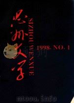 思州文学  总第6期（1998 PDF版）