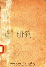 名作家精选 人生况味 1985 PDF电子版封面 7226016885 《读者》杂志社编