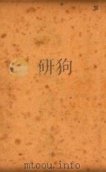 士材三书  病机沙篆  卷5-卷6  石印本（ PDF版）