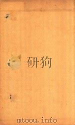 叶选医衡  下（ PDF版）