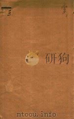 三朝名医方论  内经拾遗方论  卷1-卷2  石印本（ PDF版）