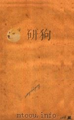 万病回春  卷3-卷4  石印本（ PDF版）