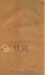 本草纲目图  卷上中下  铅印本（ PDF版）