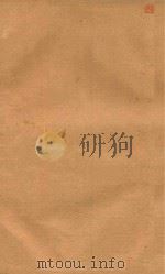 本草纲目  3  铅印本（ PDF版）