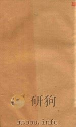 本草纲目  4  铅印本（ PDF版）