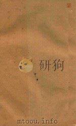 本草纲目  7  铅印本（ PDF版）