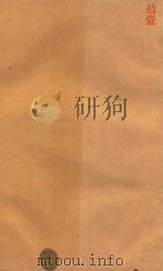 本草纲目  11  铅印本（ PDF版）