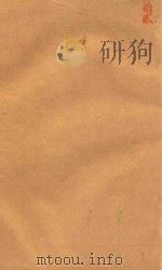 本草纲目  12  铅印本（ PDF版）