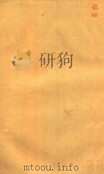 本草纲目  13  铅印本（ PDF版）